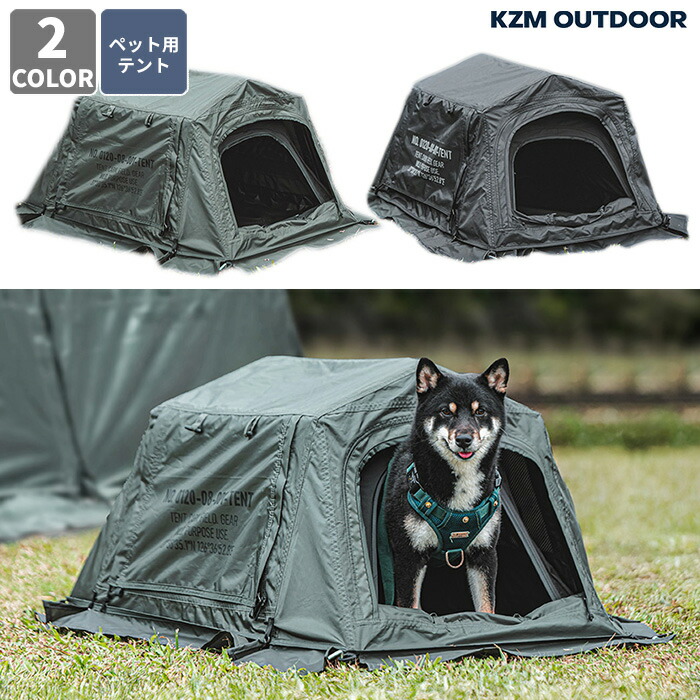 ★最大2000円オフクーポン配布中★ KZM テント WILD FIELD PET HOUSE ☆ ペット用テント 犬 猫 キャンプ アウトドア ピクニック インナーテント グラウンドシート 春 夏 秋 冬 韓国 大人気 韓国ブランド カズミ 【正規品/関税込/送料無料】|DOOR SEOUL