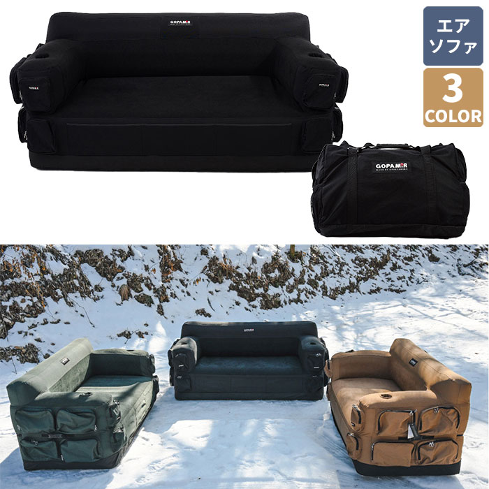 KingCamp エアーソファー アウトドア 空気ソファー 2人掛け 楽天市場】エアソファー アウトドア 空気ソファー 2人掛け エコ材質