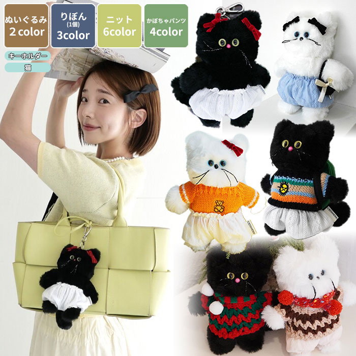 【受注生産品】 楽天市場】【正規品】 Cat キーリングアクセサリ Cosymosy ぬいぐるみ