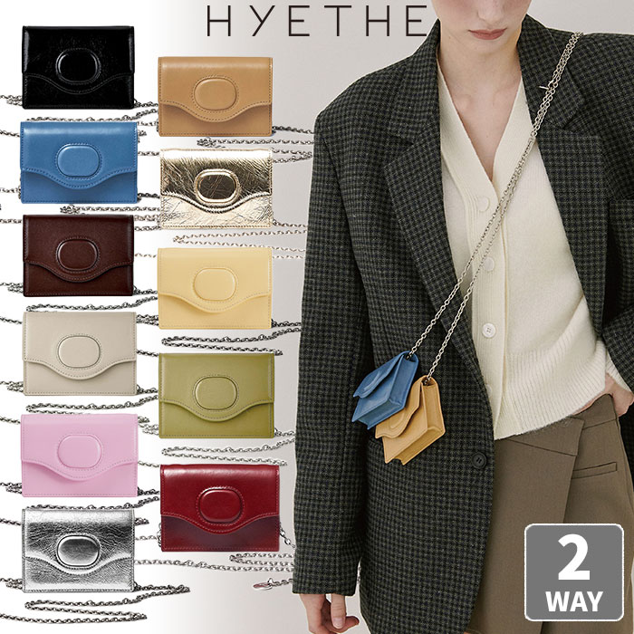 【正規品】 HYETHE チェーンバッグ ミニバッグ EGGSHELL PETITE CHAIN BAG ☆ レディース シンプル 牛革 レザー ストリート カジュアル カード財布 ミニ財布 ロゴ 無地 オールシーズン 春 夏 秋 冬 【関税込/送料無料】