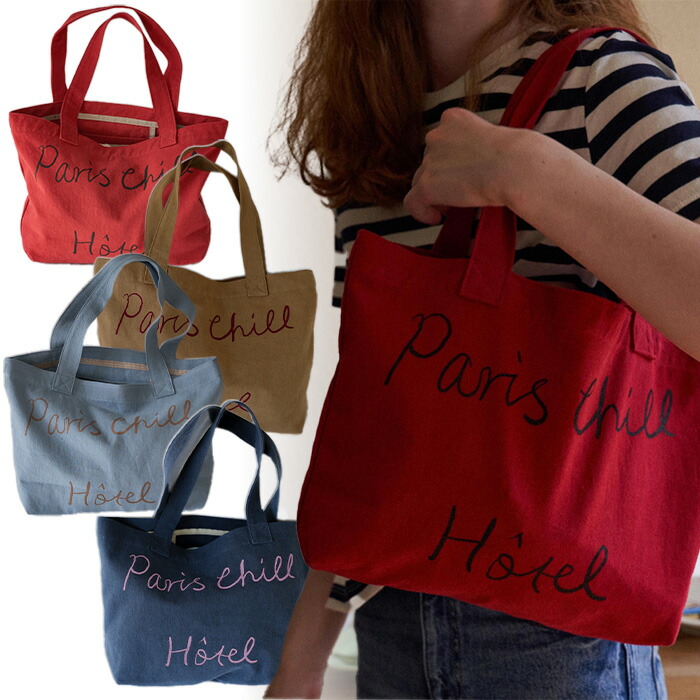 楽天市場】【正規品】 HOTEL PARIS CHILL バッグ Paper Heart