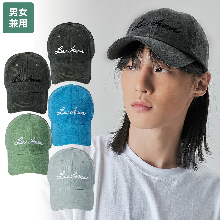 【正規品】 lin.avenue 帽子 キャップ Lin Avenue Pigment Ball Cap ☆ ベースボールキャップ メンズ レディース 男女兼用 大人気 韓国ブランド 【関税込/送料無料】