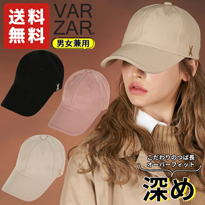 【楽天市場】【正規販売店】VARZAR 小顔効果 深め キャップ Silver 