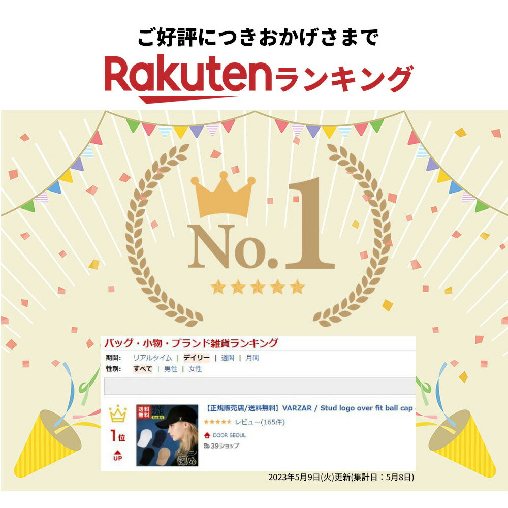 ★48時間限定★最大2000円クーポン配布中★当日発送(休日除く13:30までの注文)【楽天1位】 バザール キャップ Stud logo over fit ball cap ☆ 帽子 紫外線対策 深め 小顔効果 レディース メンズ 韓国ファッション K-POPアイドル愛用 VARZAR 【正規販売店/関税込/送料無料】