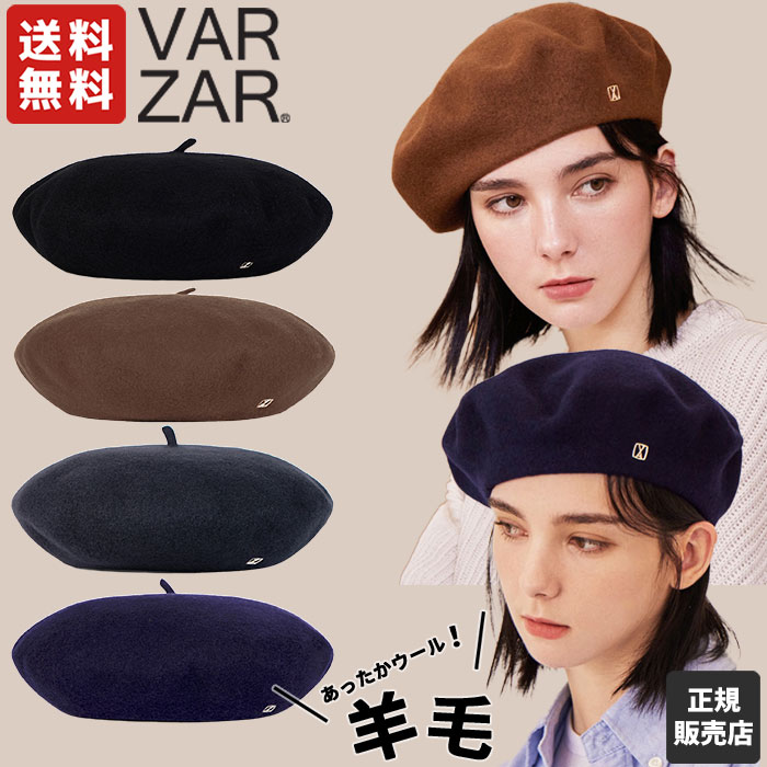 楽天市場】【正規販売店】VARZAR シンプル ベレー帽 Stud logo wool 