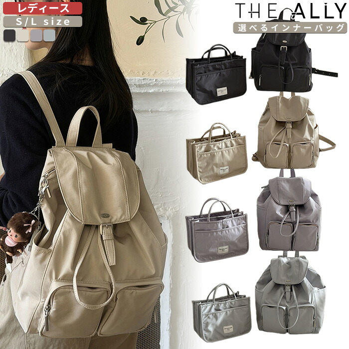 THE ALLY リュック ELIO BACKPACK ☆ リュックサック レディース インナーバッグ マザーズバッグ A4収納 ナイロン 収納力 軽量 ロゴ 韓国 韓国バッグ 韓国ブランド アリー 【関税込/送料無料】