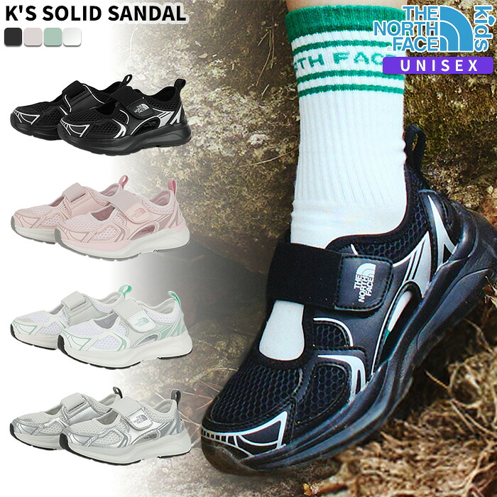 【正規品】 ノースフェイス サンダル K'S SOLID SANDAL ☆ スポーツサンダル 子供靴 キッズ ジュニア 子ども ロゴ 男の子 女の子 春 夏 韓国 韓国ファッション THE NORTH FACE 【関税込/送料無料】｜DOOR SEOUL