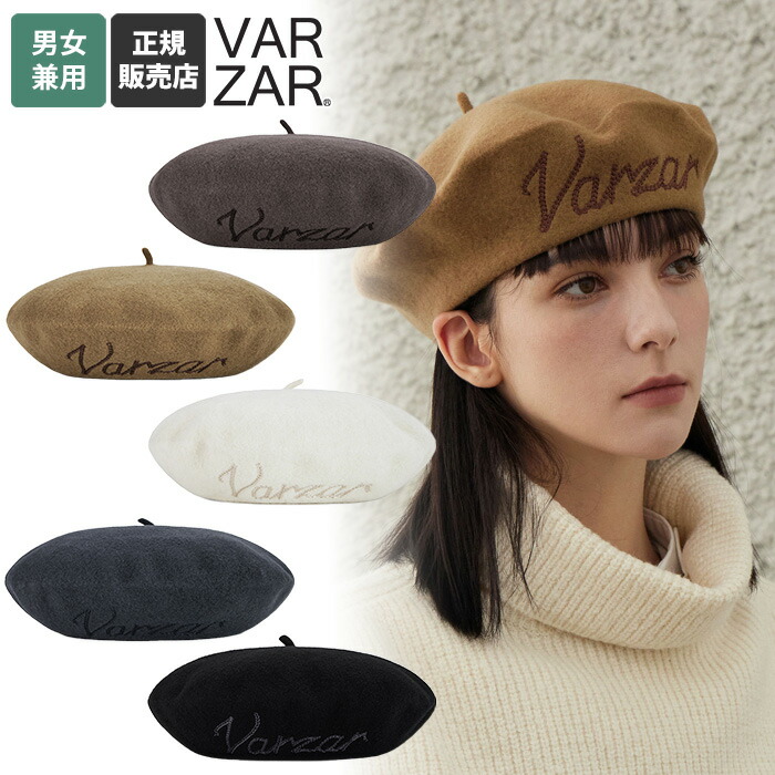 VARZAR ウール ベレー帽 ベージュ ☆VARZAR☆日本未入荷 韓国 人気 ベレー帽 Stud logo wool beret