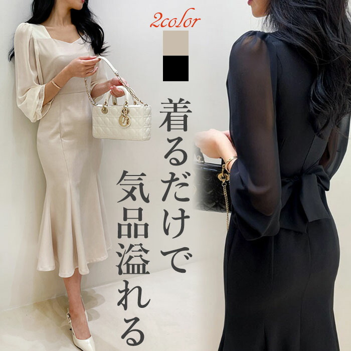 ワンピース 結婚式 秋冬 マーメイドワンピース 春 きれいめ カジュアル マーメイド バックリボン お呼ばれ 袖あり 長袖