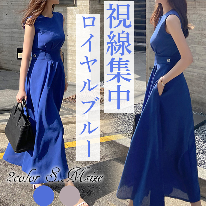 ロング衣裳 夏 レディース 好いたらしいめ 衣裳 ノースリーブ マキシ丈 マキシ衣裳 韓国流行り物 細押し出し 着痩せ 雅びやか 心地好い