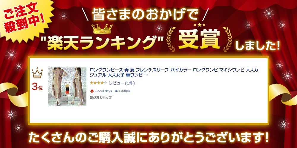 楽天市場 ロングワンピース 夏 レディース きれいめ 半袖 フレンチスリーブ バイカラー ロングワンピ マキシワンピ 大人カジュアル 大人女子 春ワンピ 夏ワンピ Seoul Days 楽天市場店