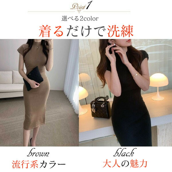 楽天市場 ロングワンピース 秋冬 ワンピース ロング ニットワンピース きれいめ ニットワンピ マキシワンピース 秋コーデ 冬コーデ フレンチスリーブ 大人女子 大人カジュアル Seoul Days 楽天市場店