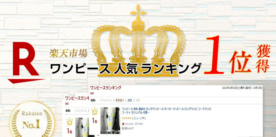 楽天市場 ワンピース 裏起毛 パーカー 秋冬 パーカーワンピース 長袖 ロングワンピース ロングワンピ フードワンピ フーディ カジュアル 可愛い 秋コーデ 冬コーデ Seoul Days 楽天市場店