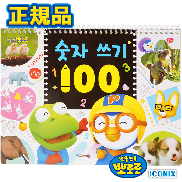 ポロロ 全巻セット 韓国語 教育出版