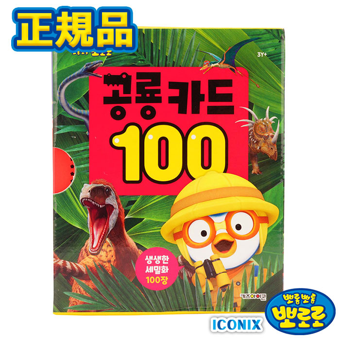 ポロロ 全巻セット 韓国語 教育出版