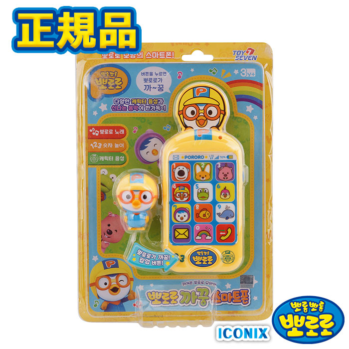 楽天市場】【PUSH&GO飛行機】正規品 ポロロ 飛行機 プルバック