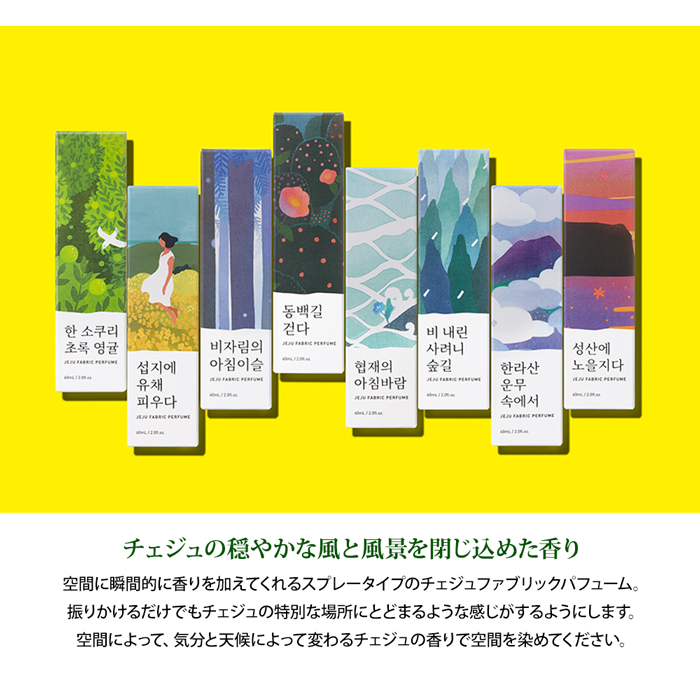 楽天市場 Seventeen セブチ せぶち スングァン おすすめ 香水 パフューム 自然 香り 匂い 抗菌 芳香 フレグランス ミント シトラス フローラル フルーティー グリーン 韓国 コスメ 化粧品 ボディケア 爽やか 甘い かわいい おしゃれ コンパクト 贈り物 プレゼント Seoul