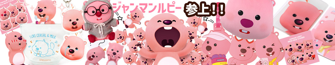 楽天市場】【ストリングポーチ】ジャンマンルピー ZANMANG LOOPY