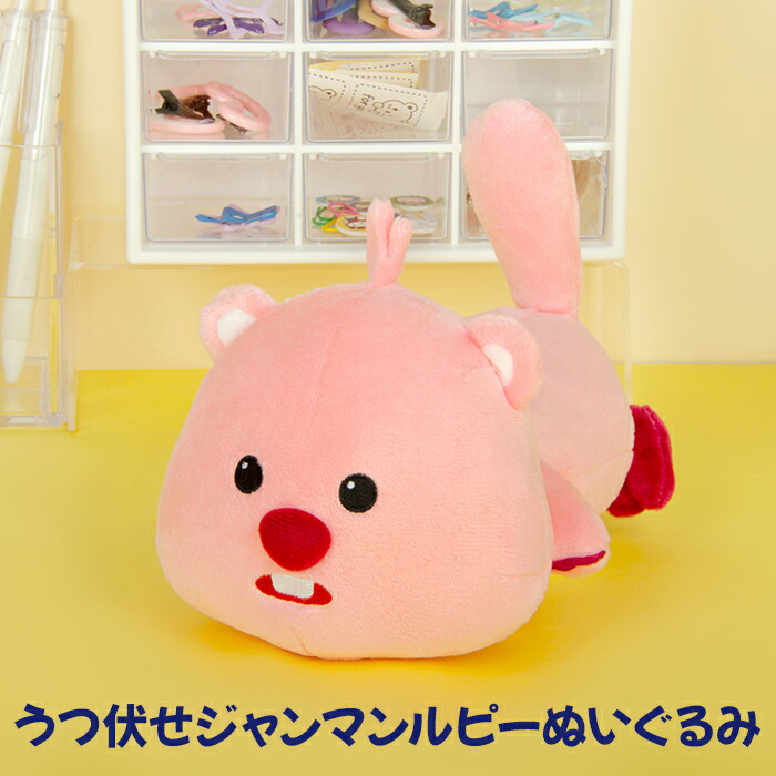 楽天市場】【着せ替えぬいぐるみ】ジャンマンルピー ZANMANG 楽天市場】【着せ替えぬいぐるみ】ジャンマンルピー ZANMANG