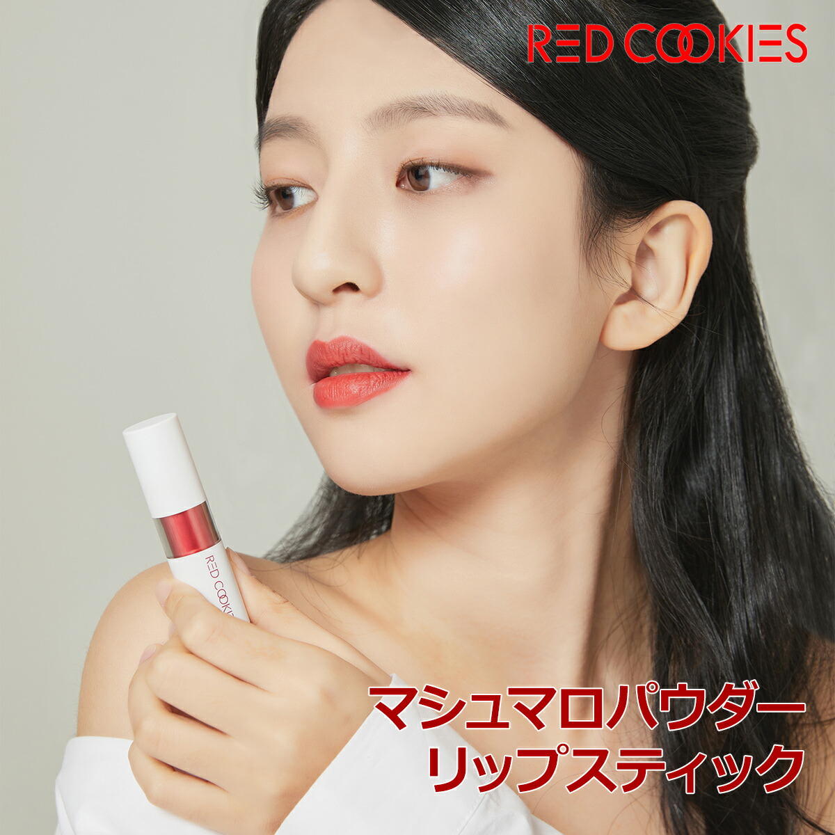 メイクアップ　口紅　リップバーム　アイシャドウ ハンドクリーム ウジュライクリップバーム / S2ND(口紅, メイクアップ)の通販