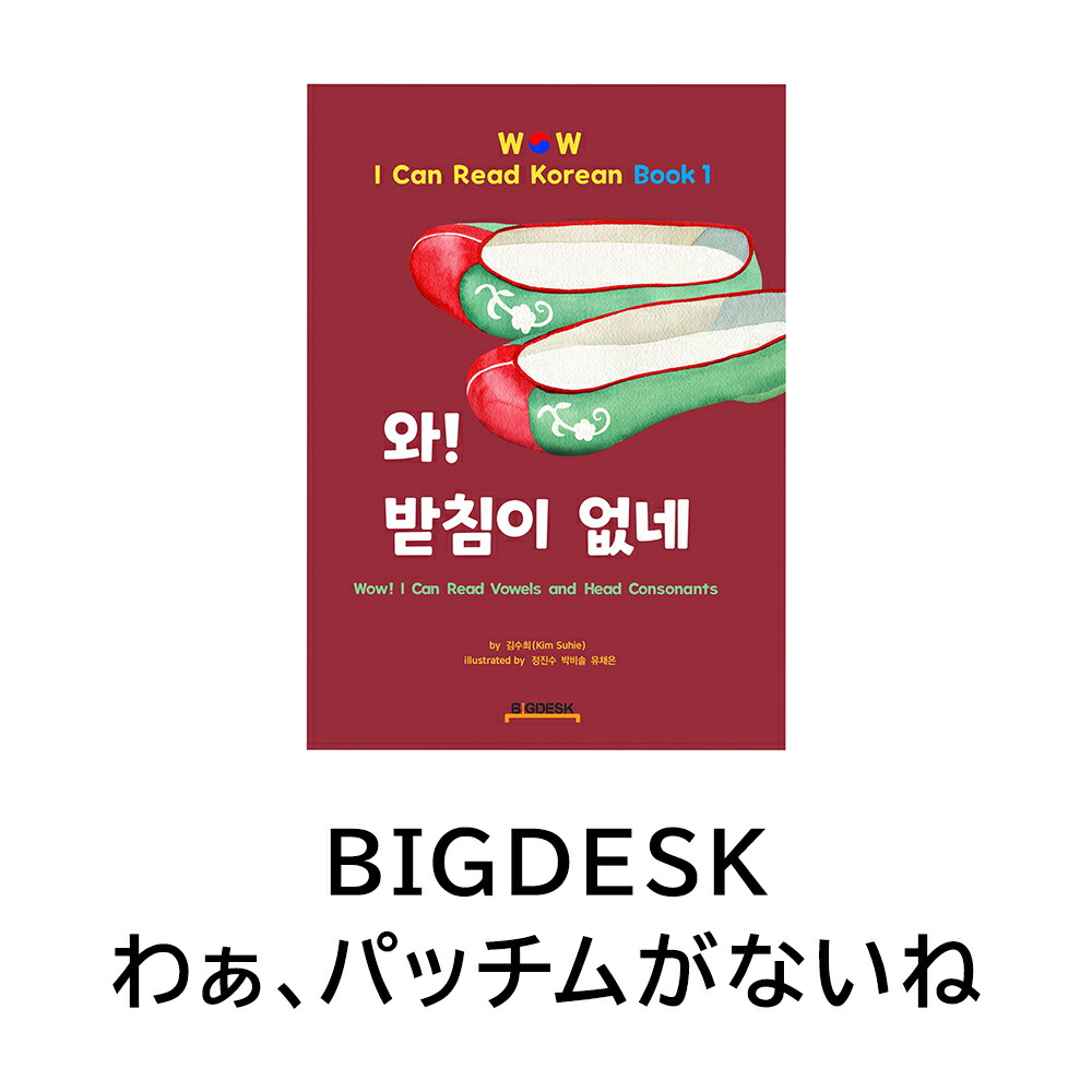 韓国語絵本　40冊 韓国語 大型絵本 4冊セット - メルカリ