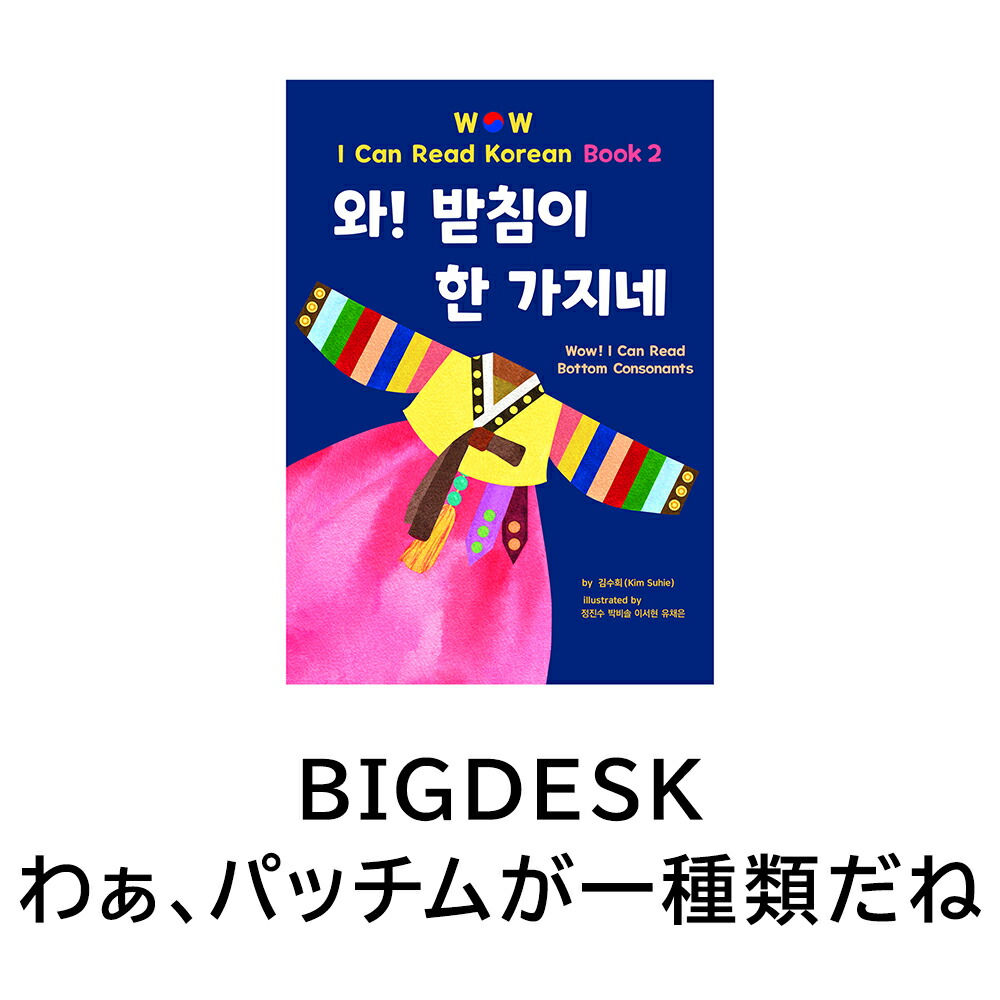 楽天市場】【わぁ、ハングルブックセット】わぁ！ハングルブック 韓国