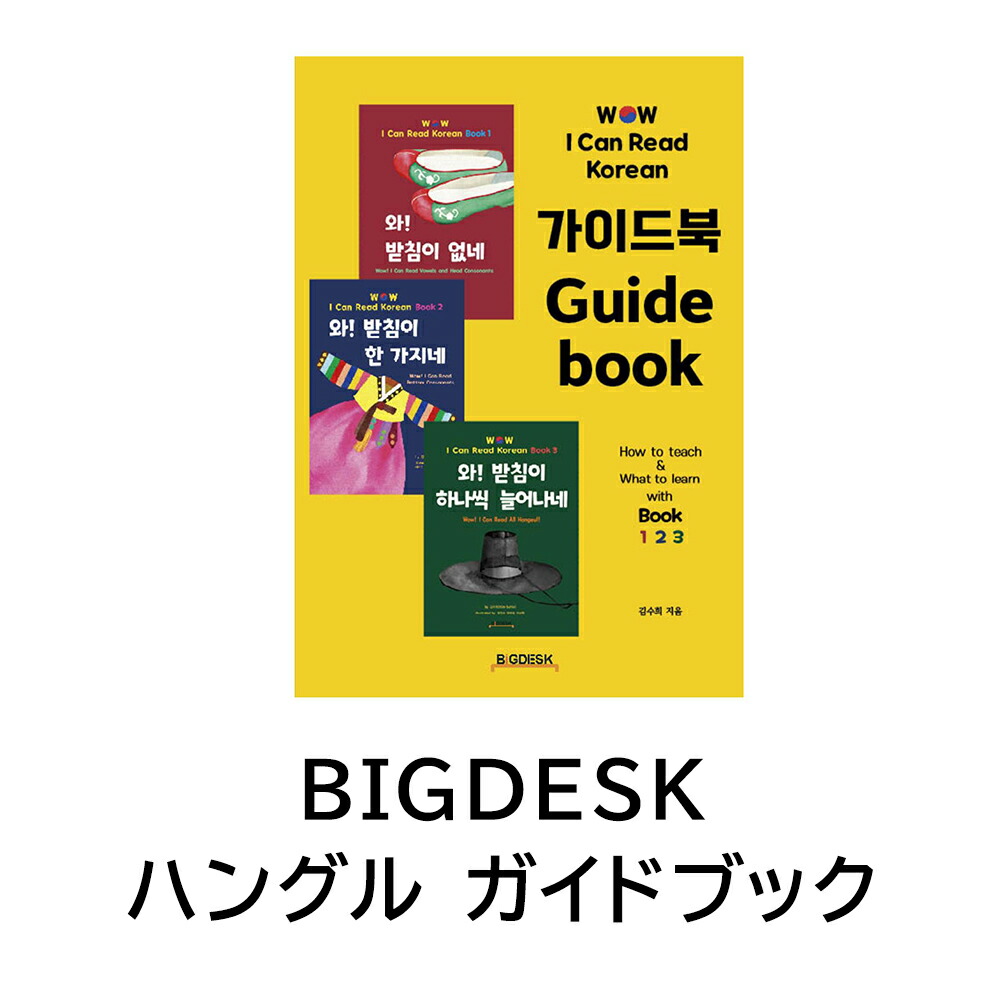 ハングル絵本 imgrc0095529298.jpg