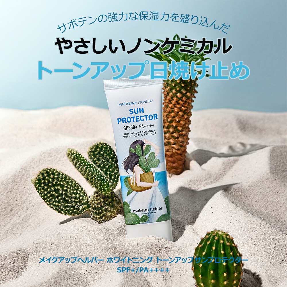 楽天市場】日焼け止め乳液 2種類選べる 30g SPF50+ PA+++ 顔用