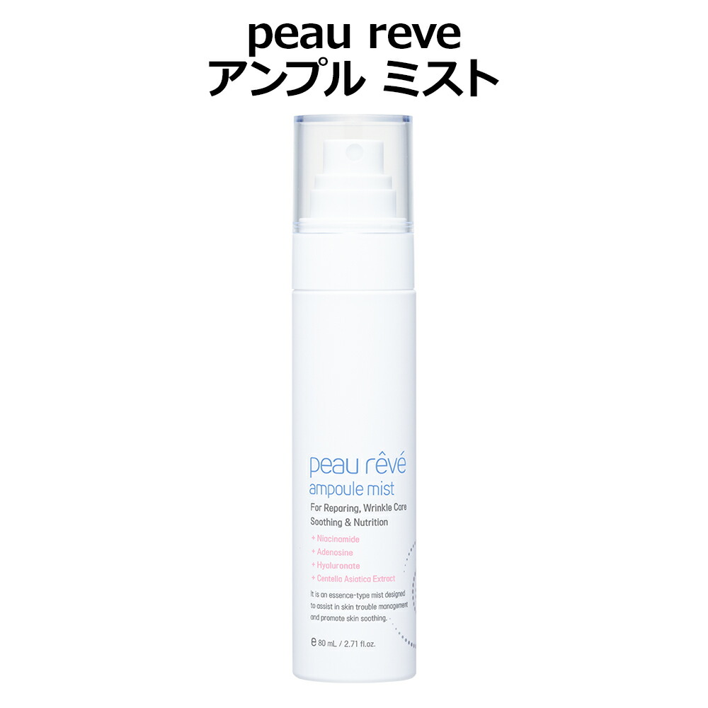 楽天市場】DULEE デュリー マリンセラムミスト100ml ミスト ボトル