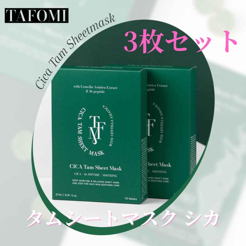 ⭐︎話題の⭐︎MEGAMIパック シートマスク I am MEGAMI フェイスパック30枚/エクソソーム/シートマスク