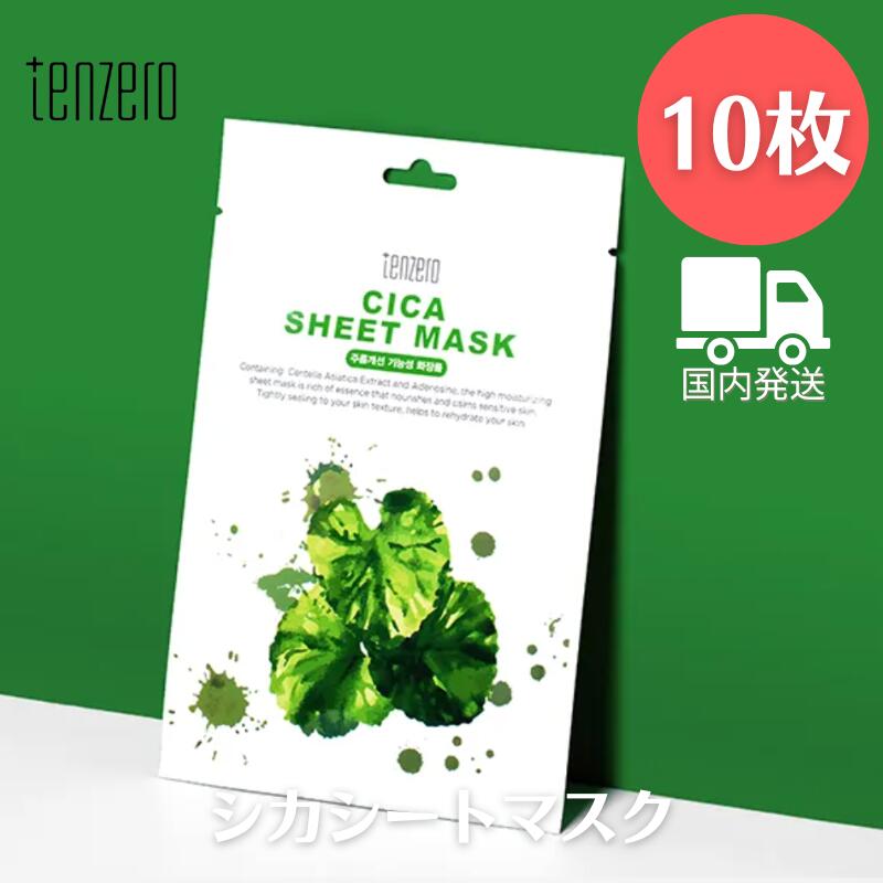 楽天市場】TENZERO テンゼロ シカ 5枚入り スキンバランシング お試し