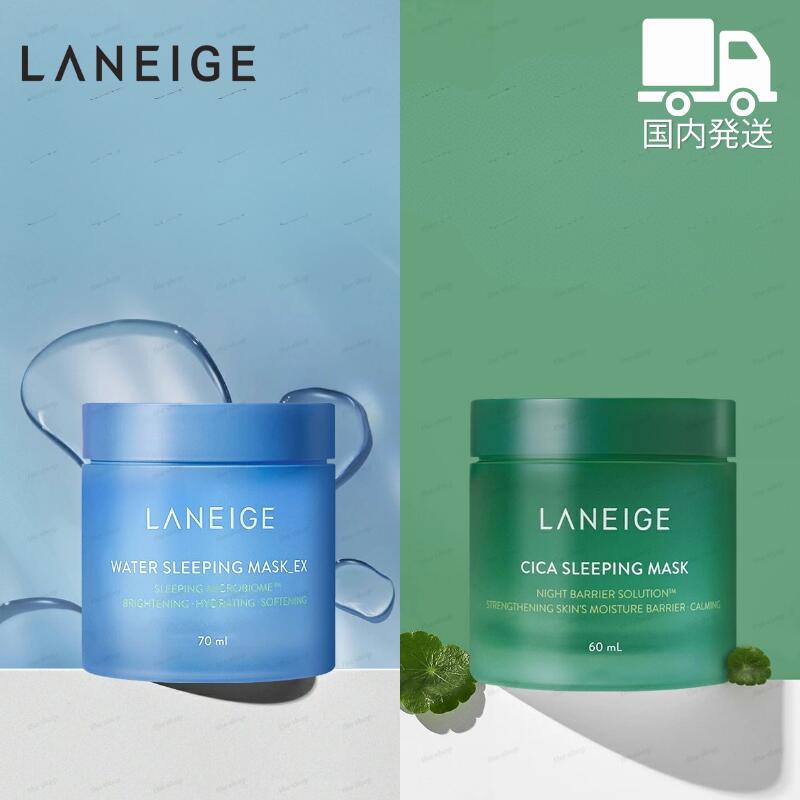楽天市場】LANEIGE 2個セット シカスリーピングマスク 60ml/睡眠パック