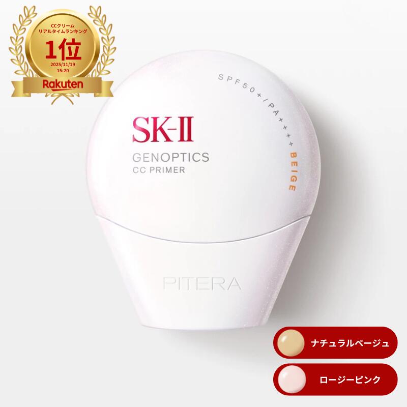 楽天市場】【ソーシャルギフト専用】SK-II ジェノプティクスエアリーUV