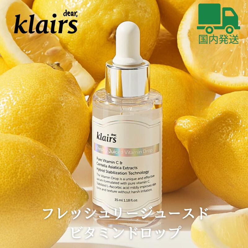 楽天市場】クレアス Klairs 美容液 ビタミン ドロップ フレッシュリー