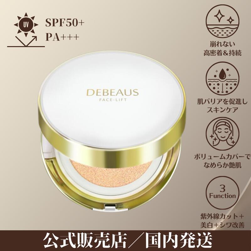 楽天市場】【正規品】DEBEAUS BT ディビュース ボトックス