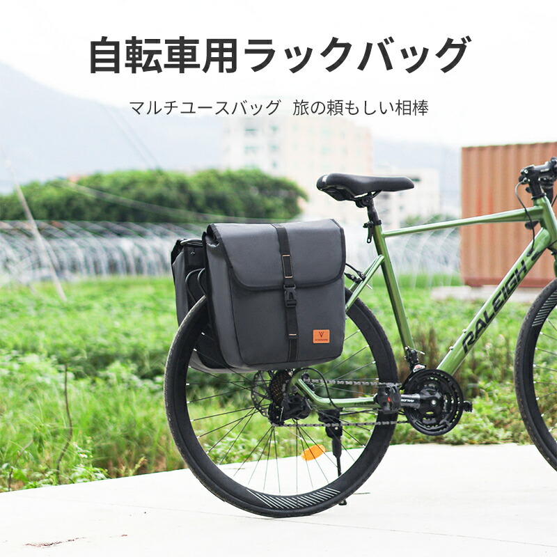 自転車用ラックバッグ 自転車後部座席バッグ【2個セット】防水 自転車 ラックバッグ パニアバッグ 大容量 自転車リアシートバッグ 自転車リアラック用 リアバッグ サイドバッグ 撥水 リアキャリアバッグ サイクリングキャリーバッグ 取り付け簡単 持ち運び便利 ポータブル