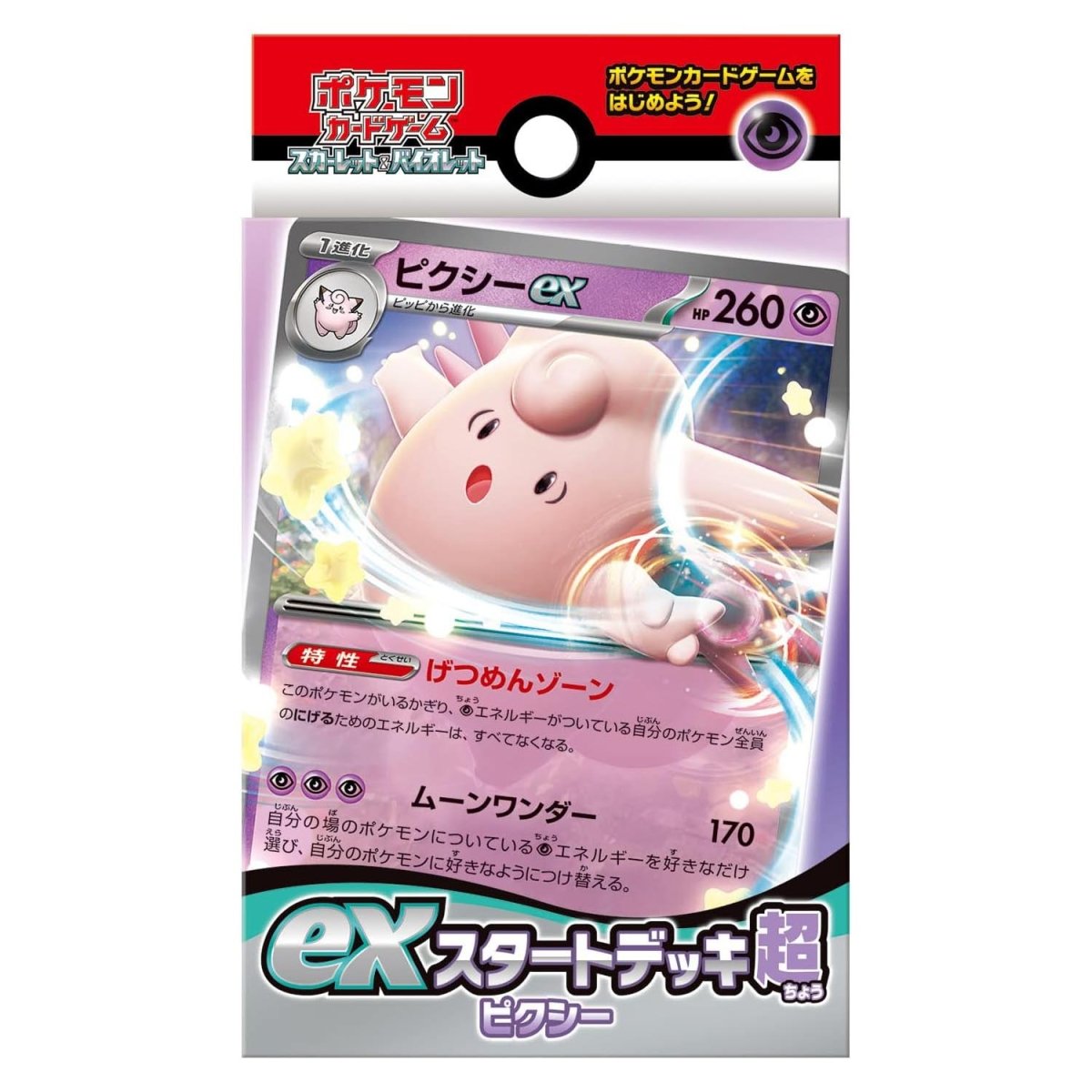 ポケモンカードゲーム スタートデッキ100 コロコロver. スタートデッキ100 コロコロver. - メルカリ