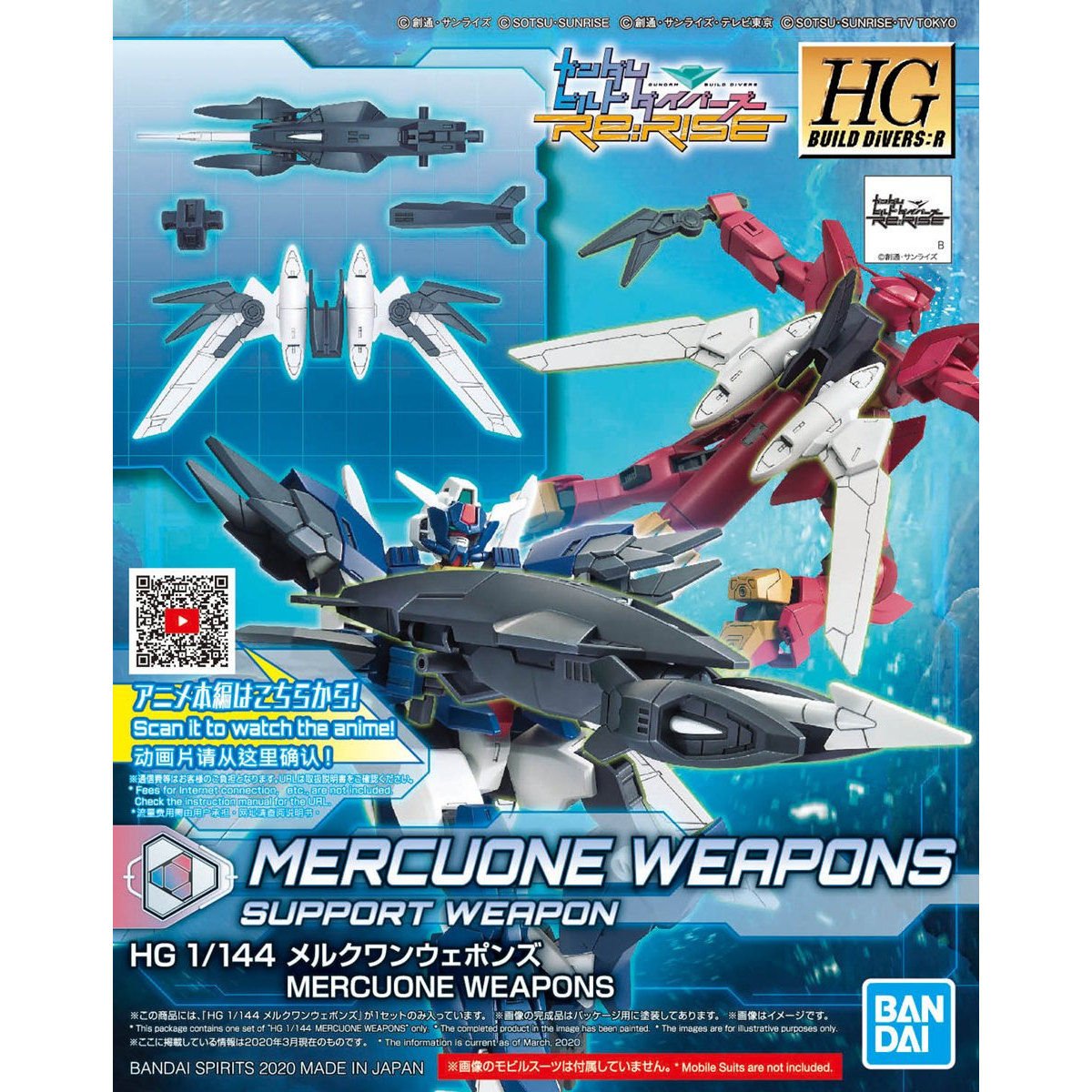 バンダイスピリッツ HGBD:R ガンダムビルドダイバーズ Re:RISE メルクワンウェポンズ 1/144 プラモデル 新品 未開封 【RSL】画像