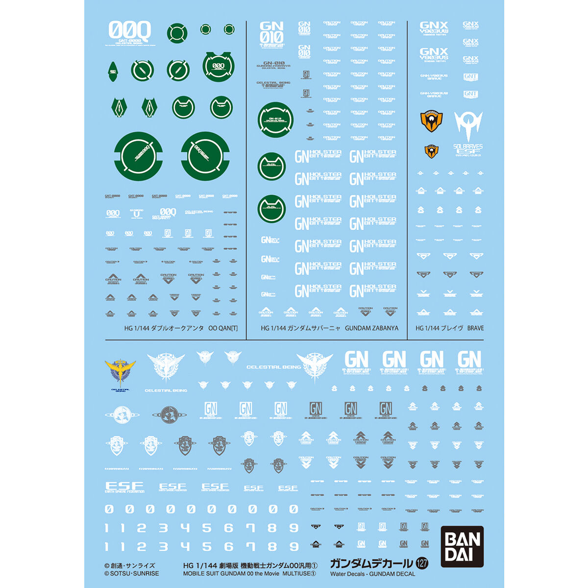 ガンダムデカール No.127 HG 1/144 劇場版 機動戦士ガンダム00汎用1 プラモデル用デカール画像