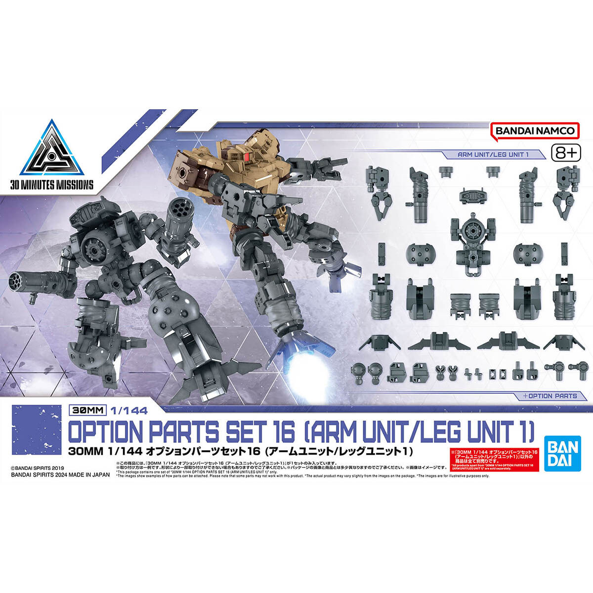 30MM ５点セット（プレバン限定品も有） Amazon | BANDAI SPIRITS(バンダイ スピリッツ) 30MM 1/144
