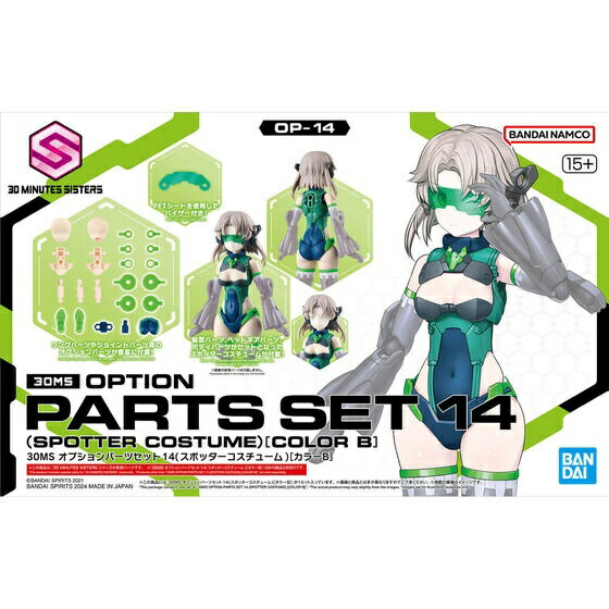 未開封 バンダイ 30MS 4点セット Amazon | BANDAI SPIRITS(バンダイ スピリッツ) 30MS オプション