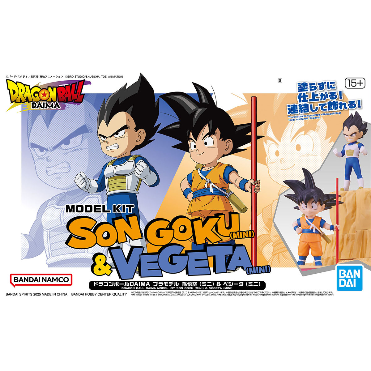 BANDAI - ドラゴンボールＤＡＩＭＡ　孫悟空（ミニ）＆ピッコロ（ミニ）４個 ドラゴンボールDAIMA プラモデル 孫悟空 (ミニ) & ピッコロ