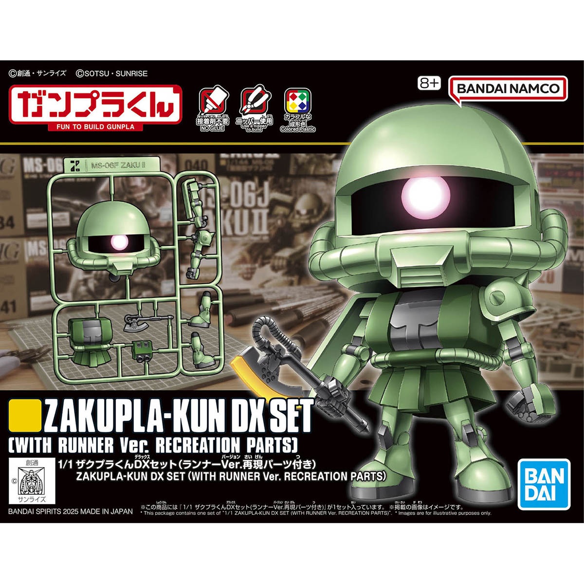 ガンプラセット 4573102685773_1.jpg