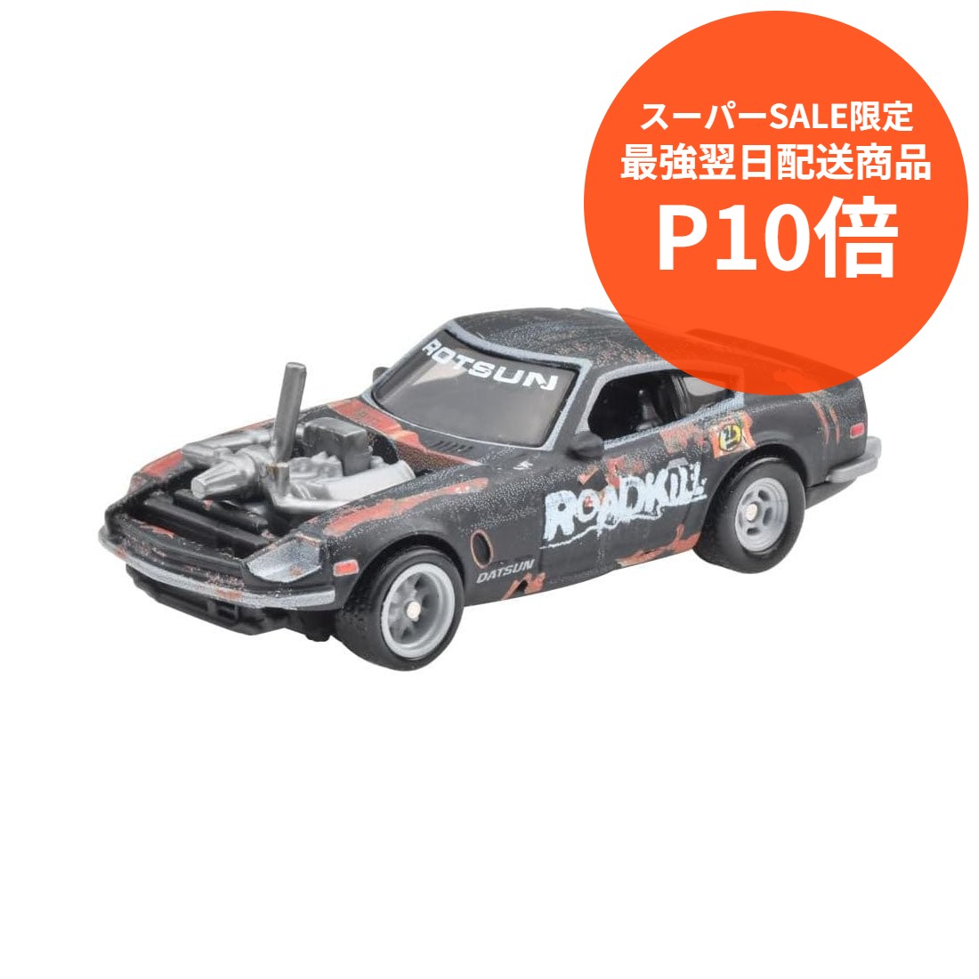 楽天市場】【スーパーSALE限定☆最強翌日配送商品☆ポイント10倍