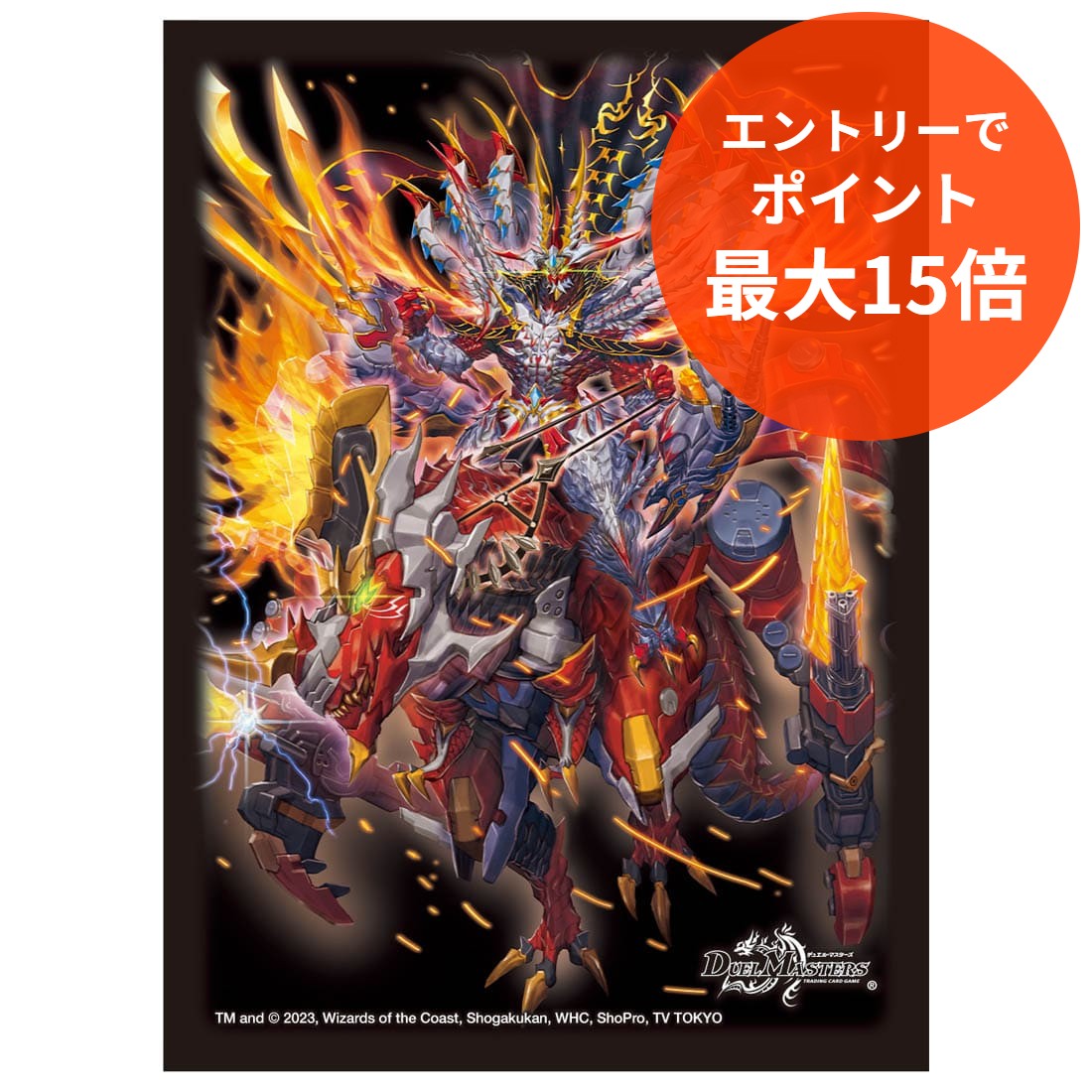 楽天市場】デュエル・マスターズ DXカードスリーブ 王闘竜皇