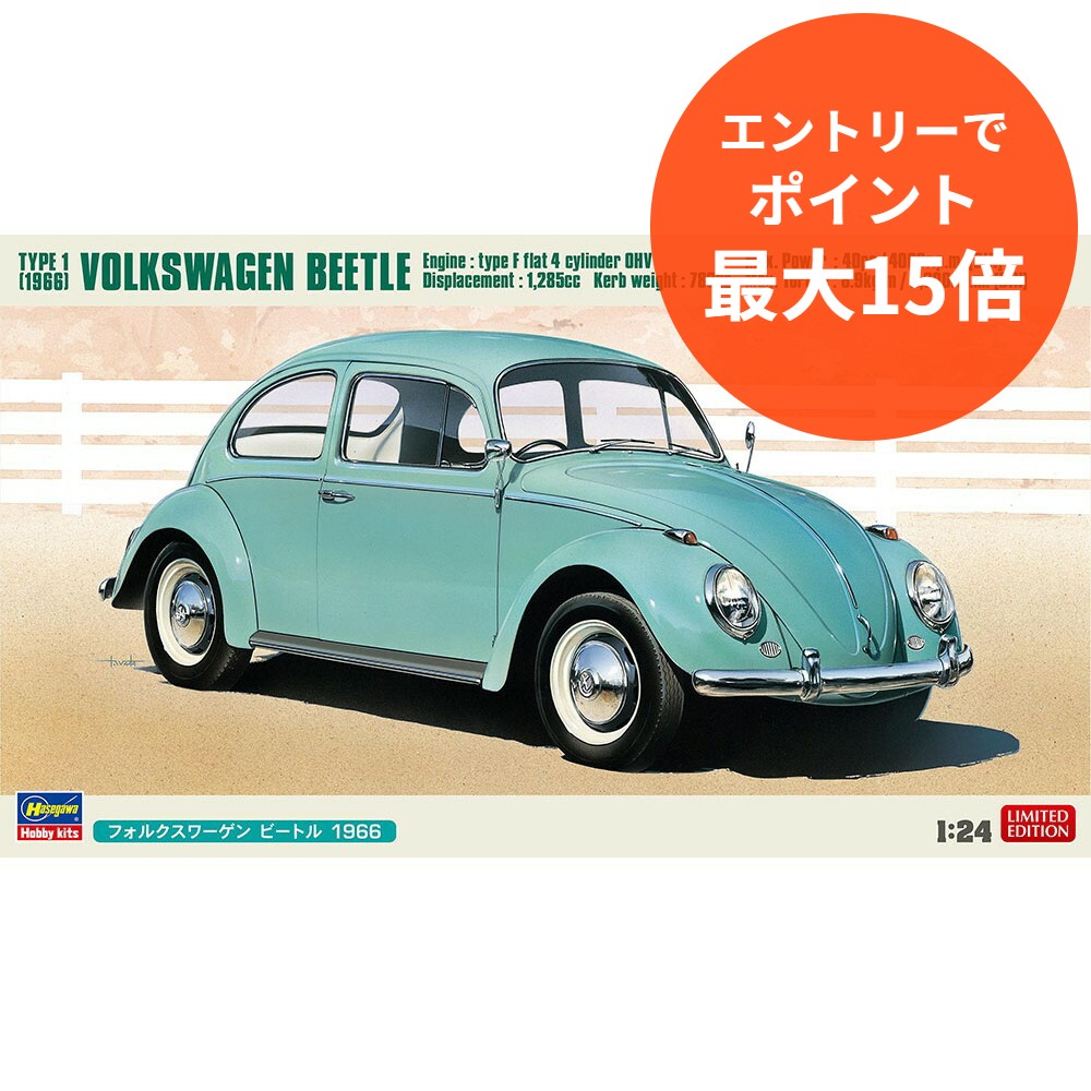 ウッドガレージ　ビートル　カラー【レモン】 楽天市場】ムーンアイズ VWビートル プラモデル 1/24スケール