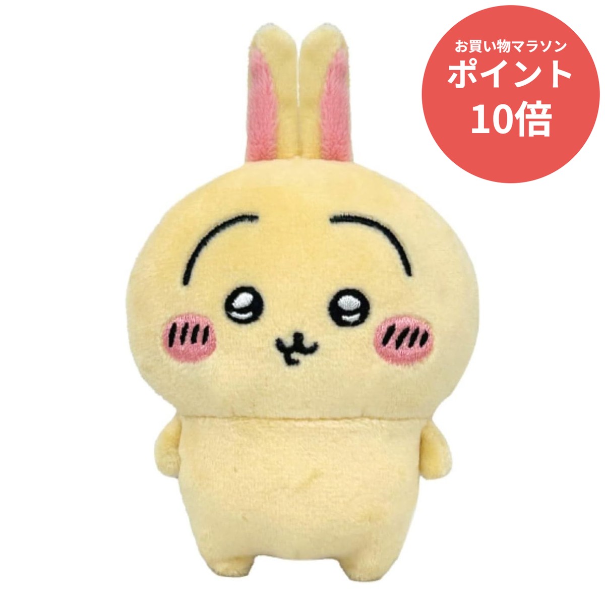 ちいかわ　ぬいぐるみM お座りうさぎ ちいかわ ぬいぐるみM（お座りうさぎ） | ちいかわマーケット