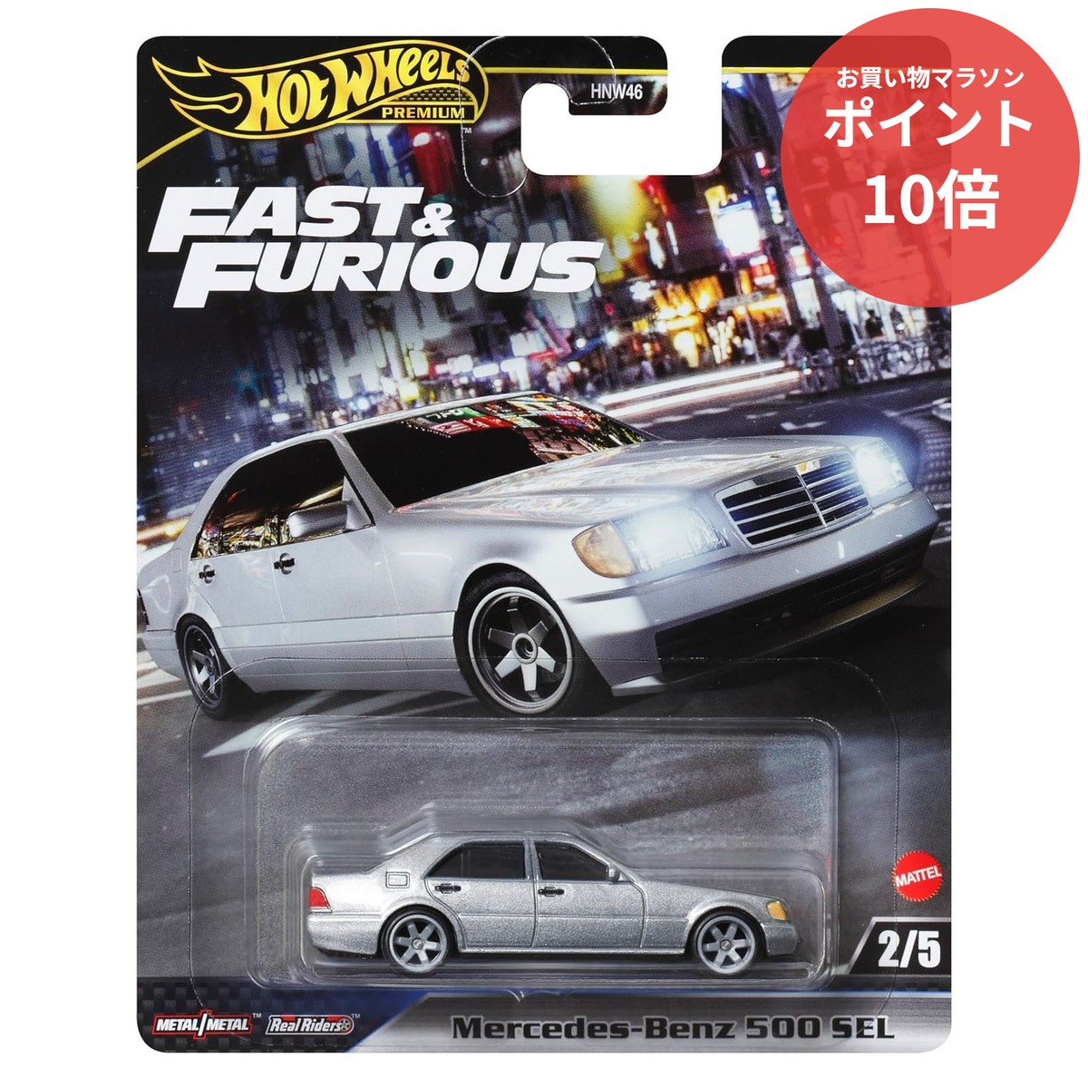 楽天市場】ホットウィール(Hot Wheels) ワイルド・スピード