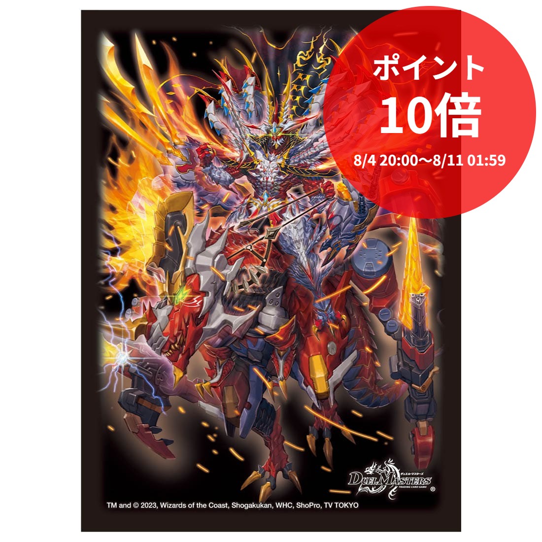デュエマ　リース王闘ボルシャック　スリーブ付き Amazon | デュエル・マスターズ DXカードスリーブ 王闘竜皇