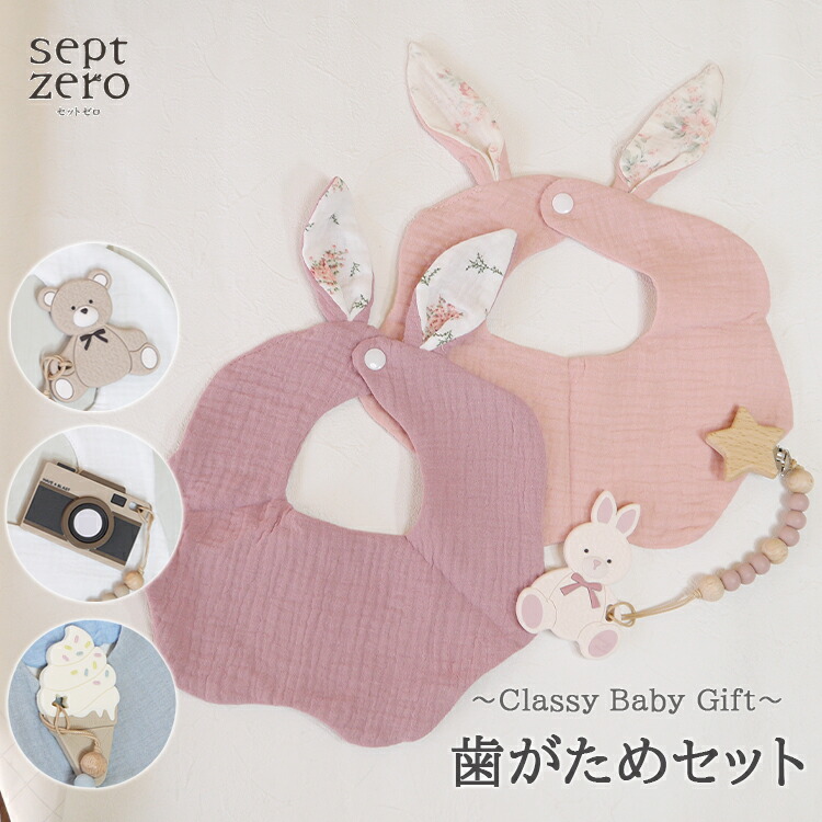 楽天市場】【スーパーSALE最大60%OFF】双子 出産祝い ベビーギフト